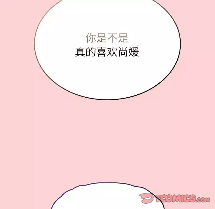 不请自来的未婚妻-第70话 - 图片 57