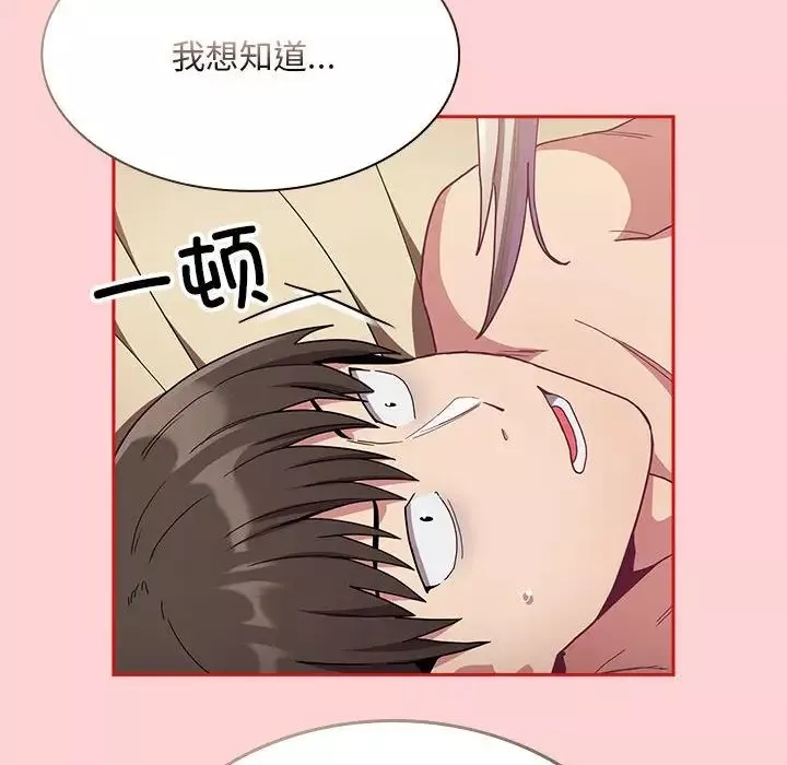 不请自来的未婚妻-第70话 - 图片 56