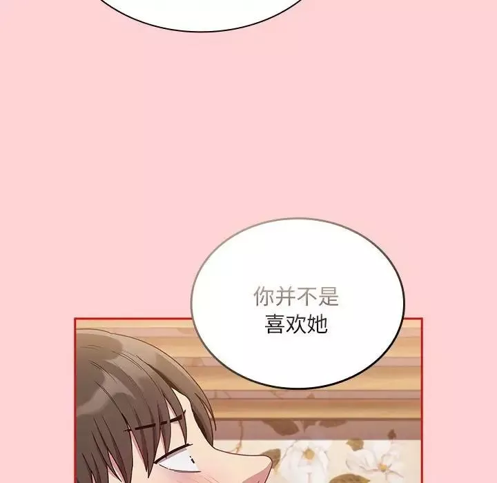 不请自来的未婚妻-第70话 - 图片 60