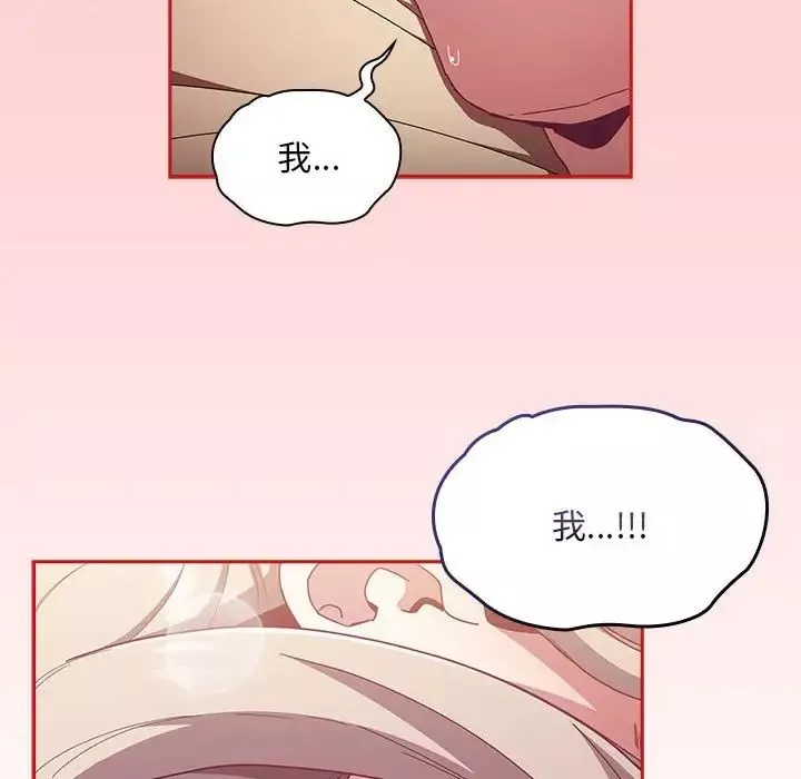 不请自来的未婚妻-第70话 - 图片 72