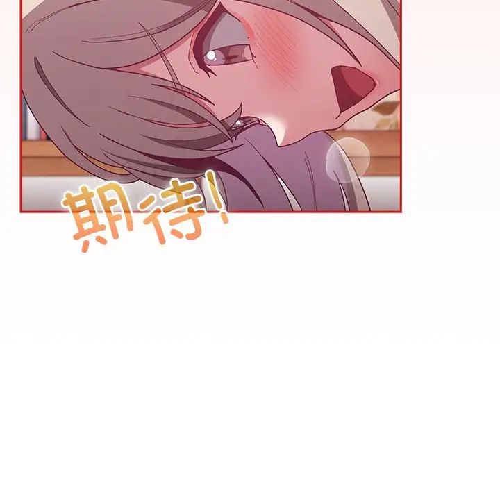 不请自来的未婚妻第70话