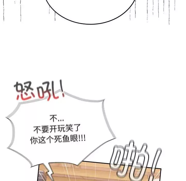 不请自来的未婚妻-第70话 - 图片 76