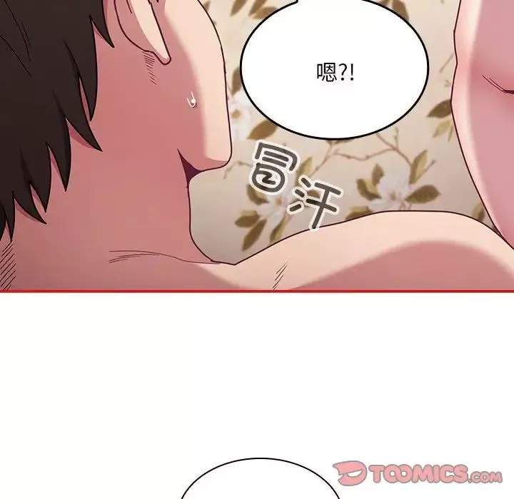 不请自来的未婚妻-第70话 - 图片 81