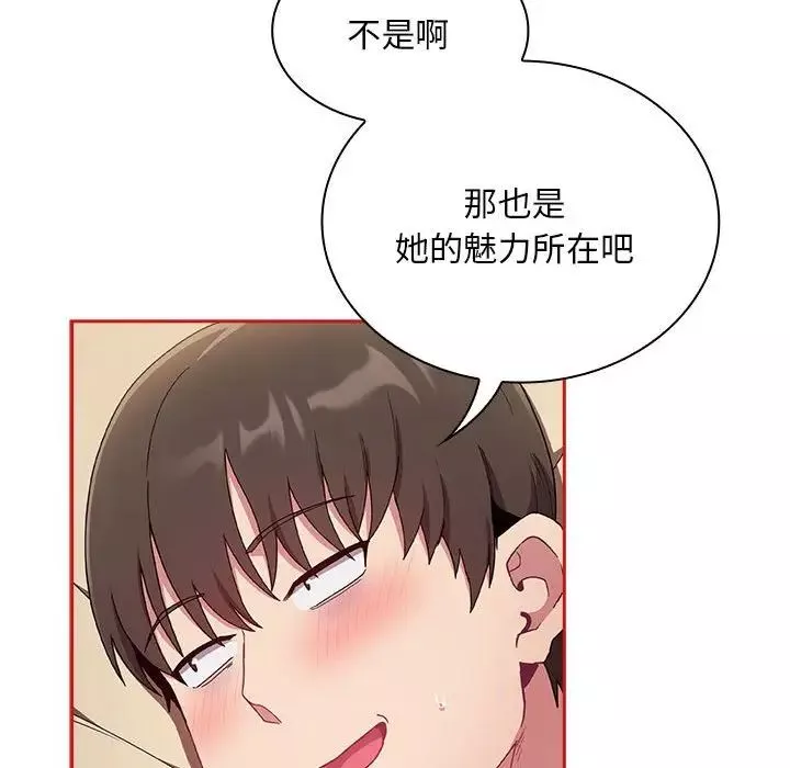 不请自来的未婚妻-第70话 - 图片 82