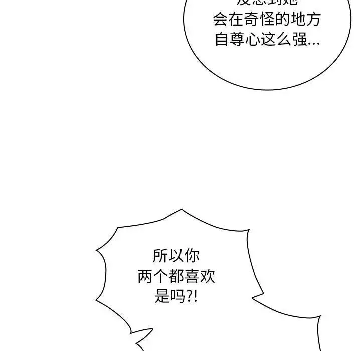 不请自来的未婚妻-第70话 - 图片 86