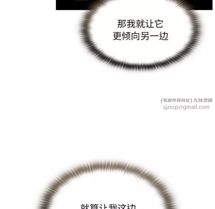 不請自來的未婚妻第70話