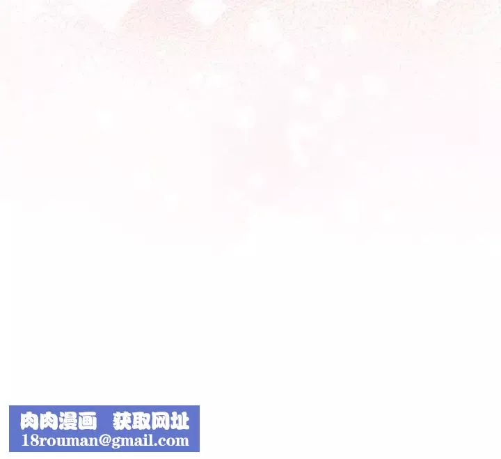 不請自來的未婚妻第70話