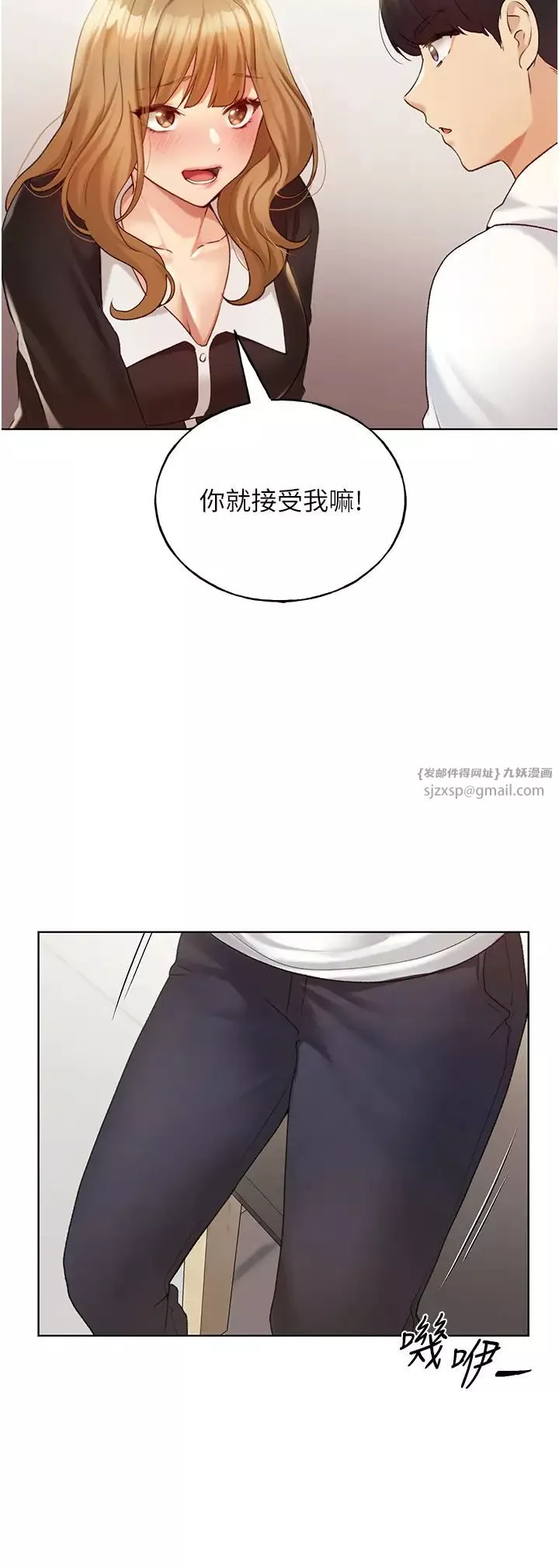 野蛮插画家-第35话-没穿小裤裤的第一次约会 - 图片 3