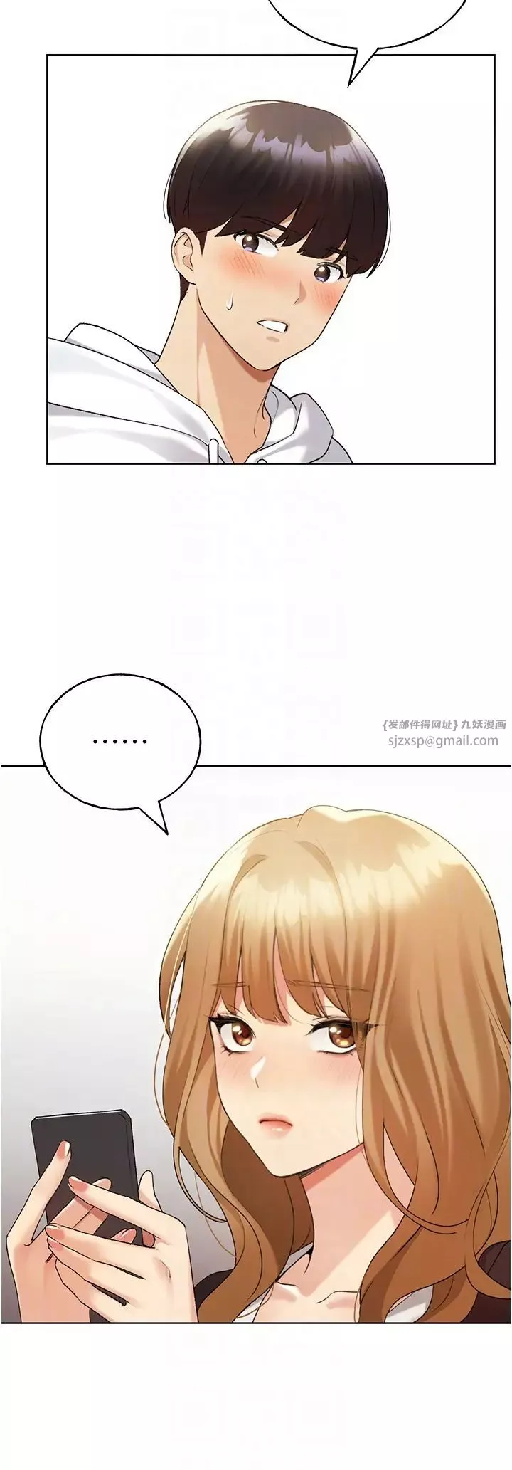 野蠻插畫家第35話-沒穿小褲褲的第一次約會