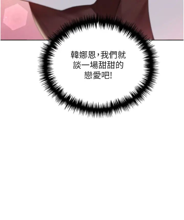 野蛮插画家第35话-没穿小裤裤的第一次约会