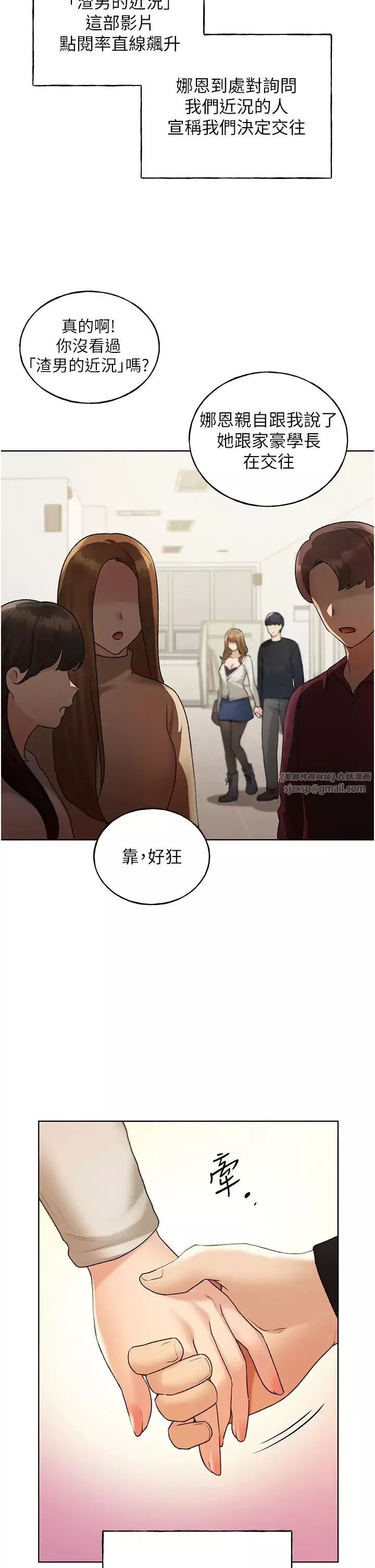 野蛮插画家-第35话-没穿小裤裤的第一次约会 - 图片 11