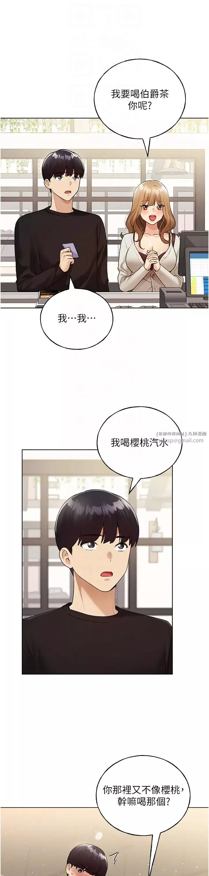 野蛮插画家-第35话-没穿小裤裤的第一次约会 - 图片 28