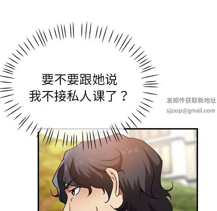瑜珈初體驗第57話