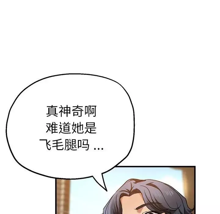 瑜珈初体验-第57话 - 图片 22