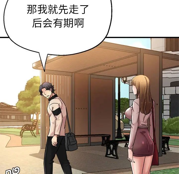 瑜珈初体验第57话