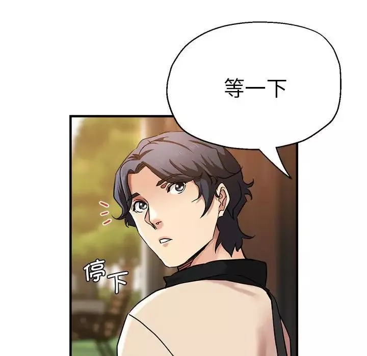 瑜珈初体验-第57话 - 图片 35