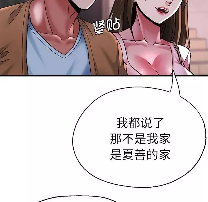 瑜珈初体验-第57话 - 图片 47