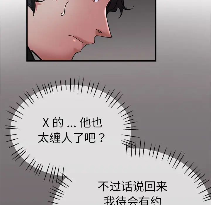 瑜珈初体验第57话