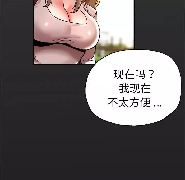 瑜珈初体验-第57话 - 图片 54