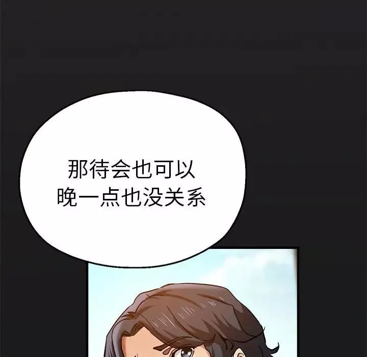 瑜珈初体验-第57话 - 图片 55