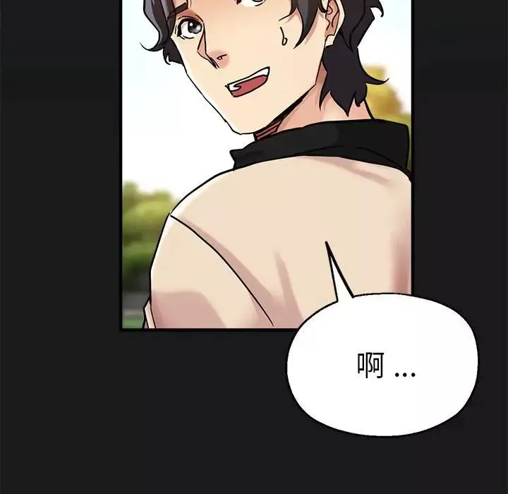 瑜珈初体验-第57话 - 图片 56