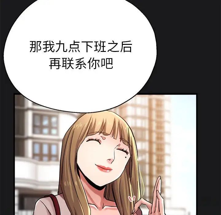 瑜珈初体验第57话