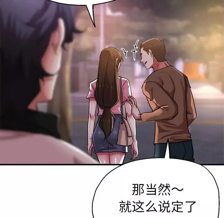 瑜珈初体验-第57话 - 图片 61