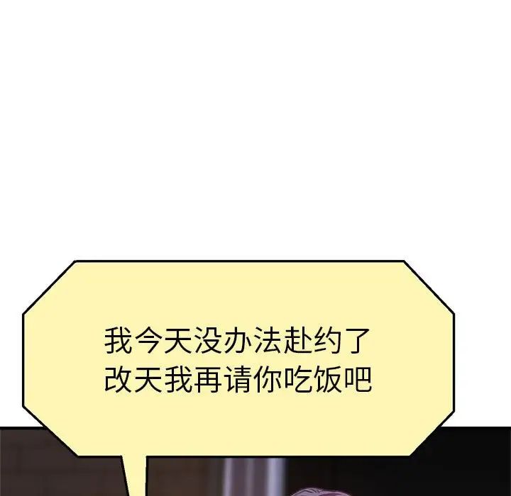 瑜珈初体验第57话