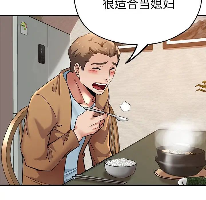 瑜珈初体验第57话