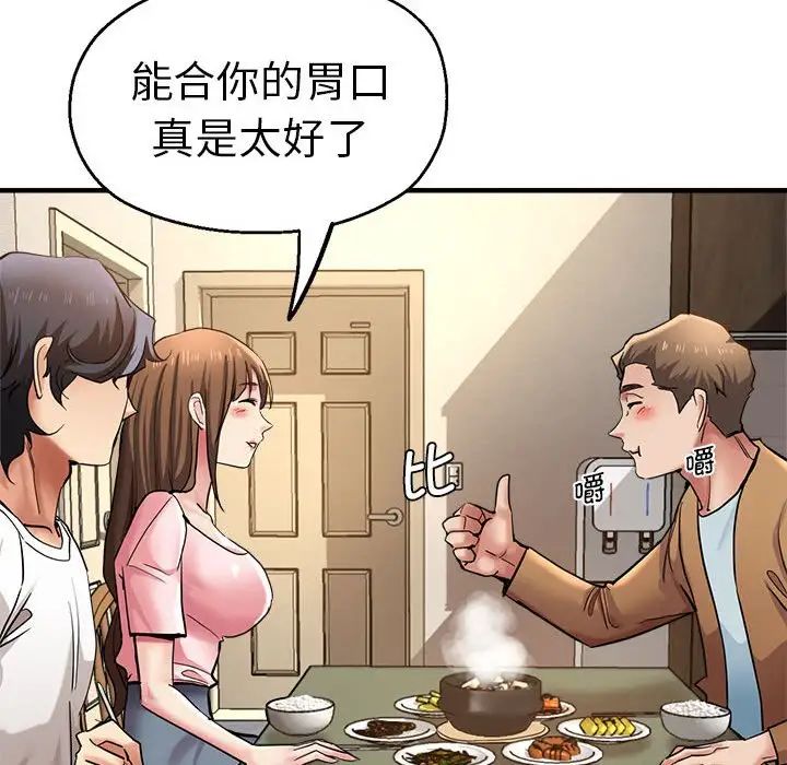 瑜珈初体验第57话