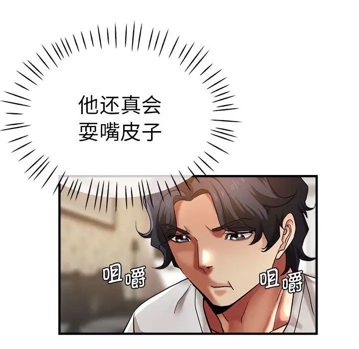 瑜珈初体验第57话