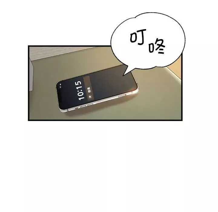 瑜珈初体验-第57话 - 图片 76