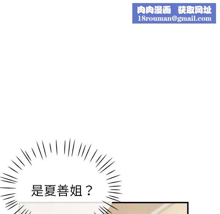 瑜珈初体验-第57话 - 图片 77