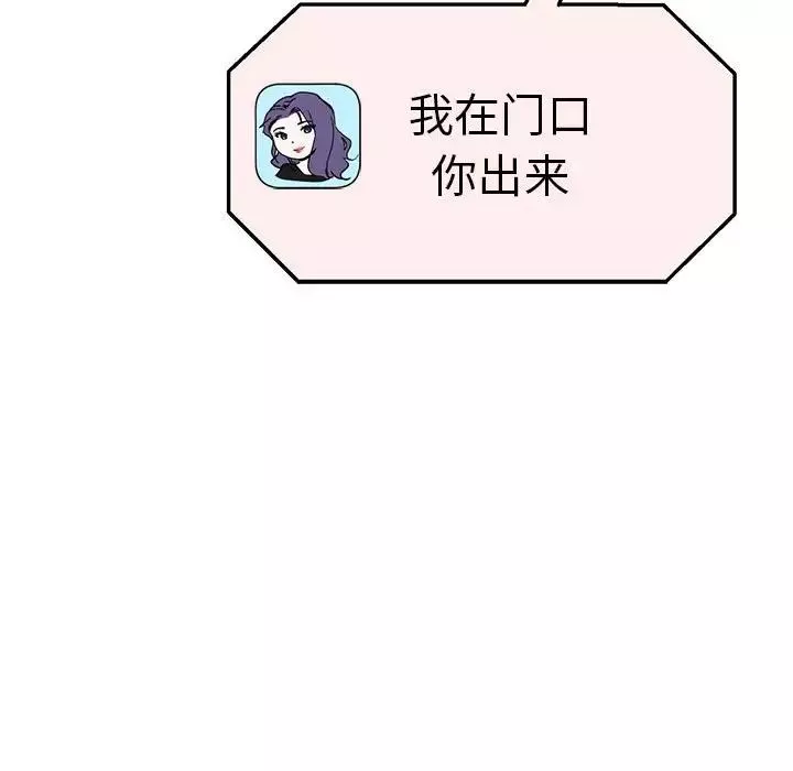 瑜珈初体验-第57话 - 图片 79