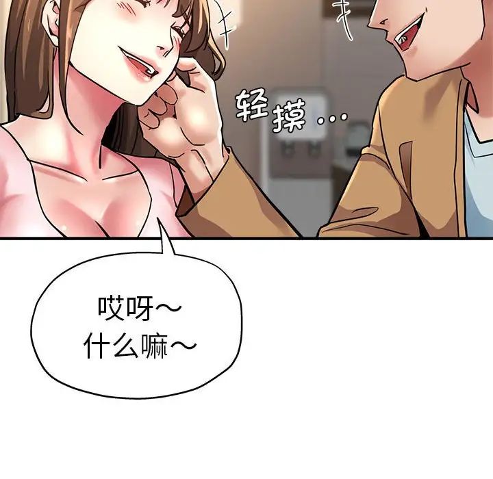 瑜珈初体验第57话