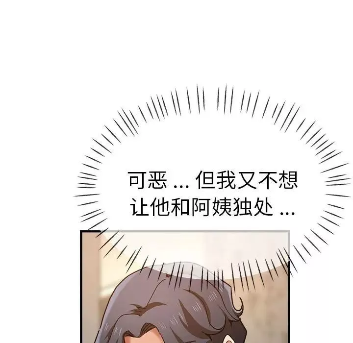 瑜珈初体验-第57话 - 图片 86