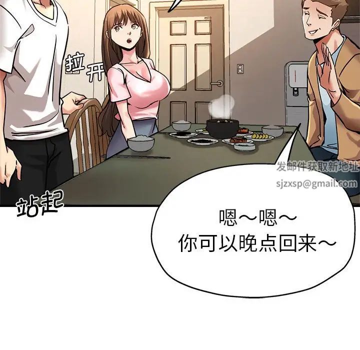 瑜珈初体验第57话