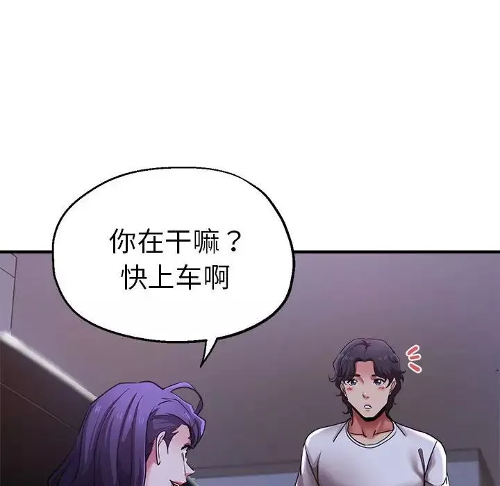 瑜珈初体验-第57话 - 图片 95