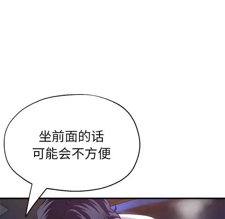 瑜珈初体验-第57话 - 图片 99