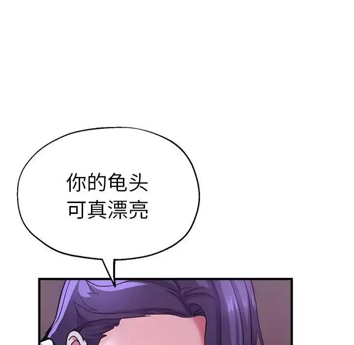 瑜珈初体验-第57话 - 图片 108