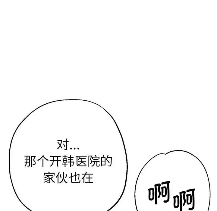 瑜珈初体验-第57话 - 图片 113