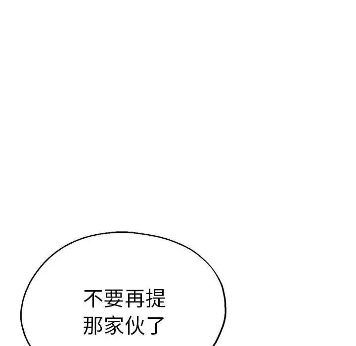 瑜珈初体验-第57话 - 图片 116