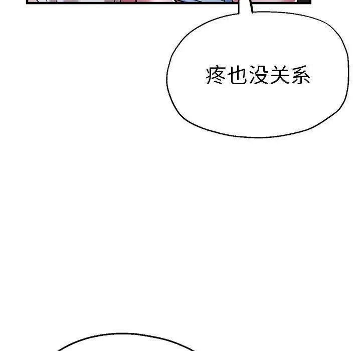 瑜珈初体验第57话