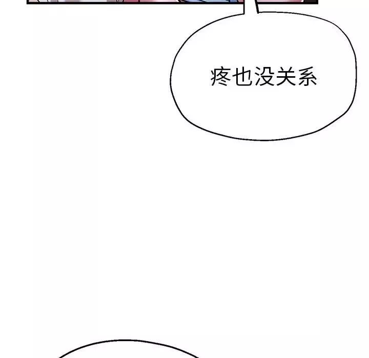 瑜珈初體驗第57話