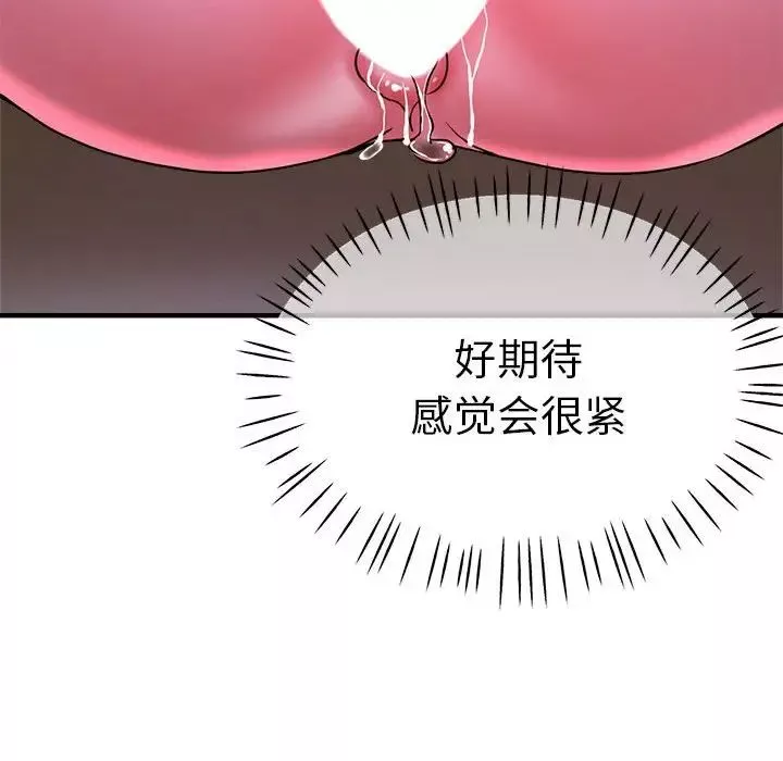 瑜珈初体验-第57话 - 图片 134