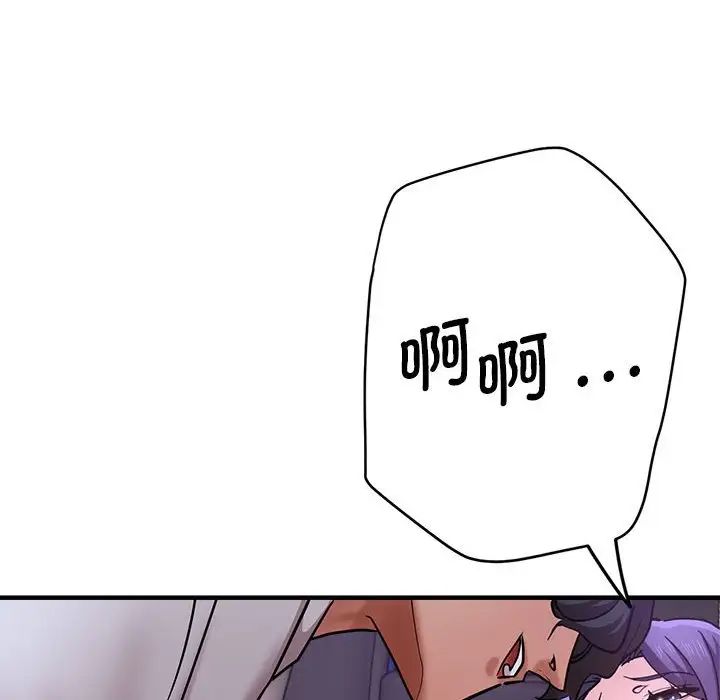 瑜珈初体验第57话