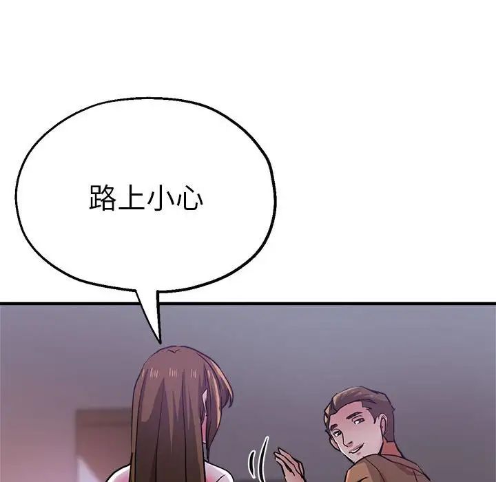 瑜珈初体验第57话