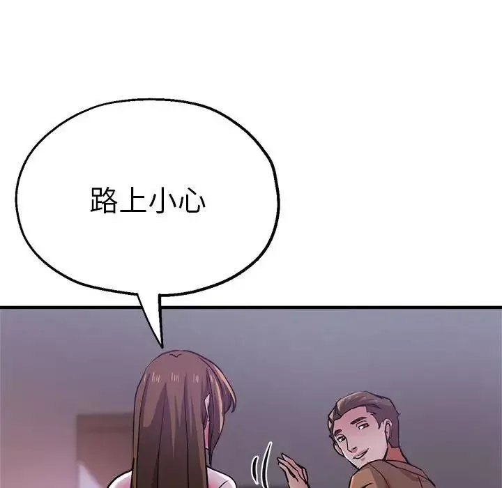瑜珈初体验-第57话 - 图片 143