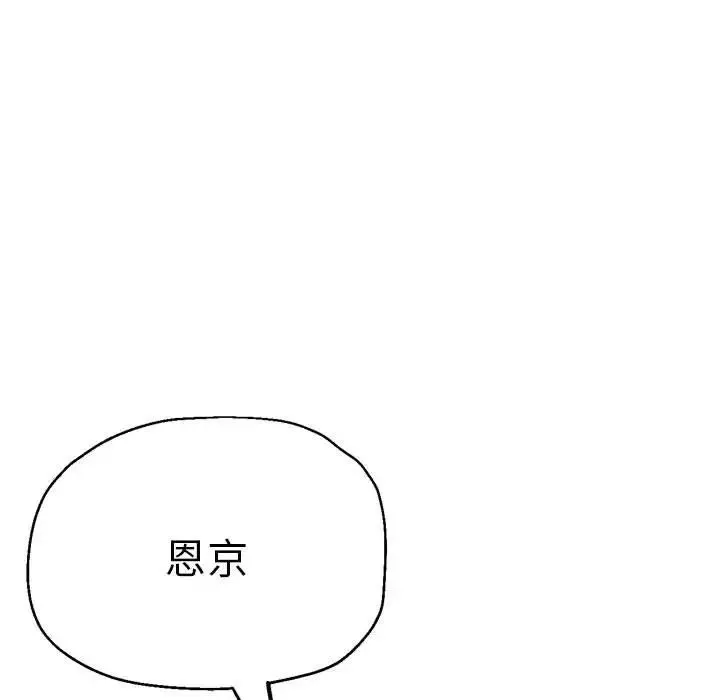 瑜珈初体验-第57话 - 图片 145