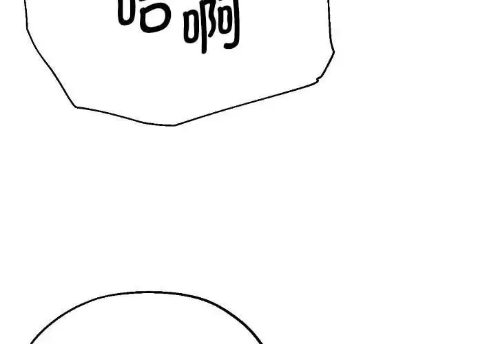 瑜珈初体验-第58话 - 图片 4